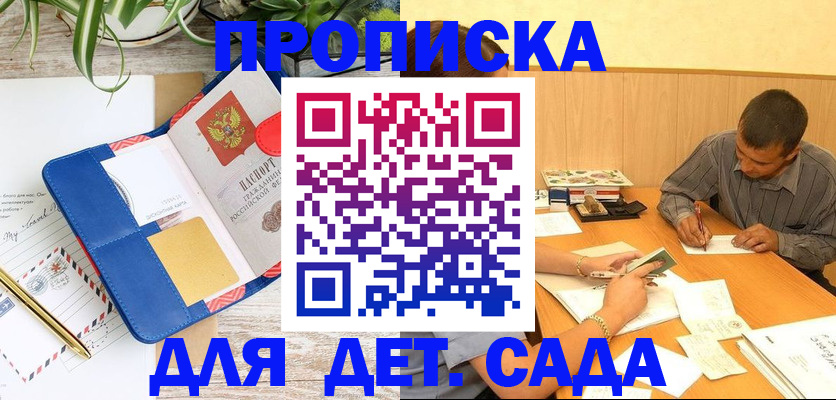 прописка для военкомата в Боровичах
